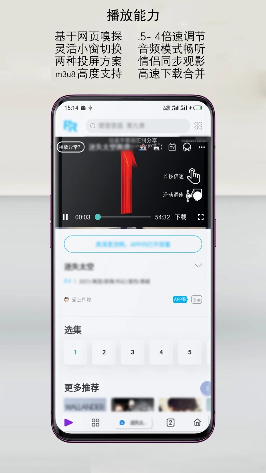 雨见浏览器手机版截图2