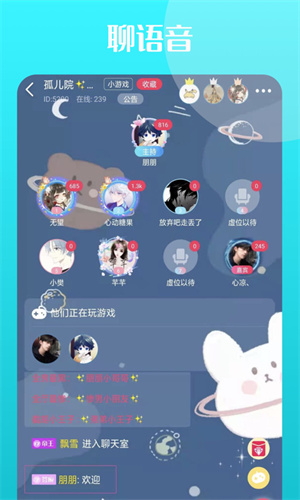 泡泡陪玩截图1