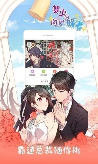 jk漫画免费版截图2