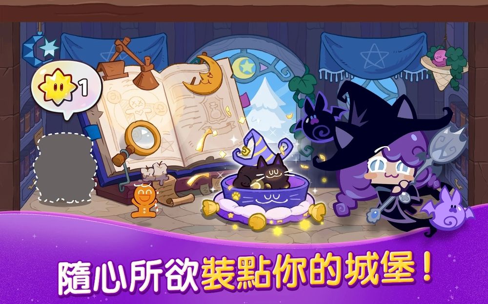 饼干人魔女之城游戏截图1