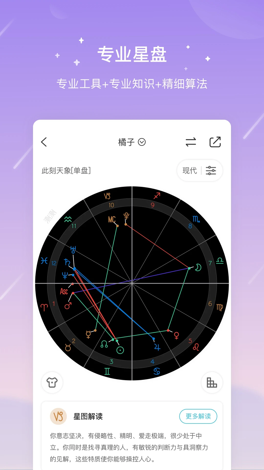 测测免费版截图1