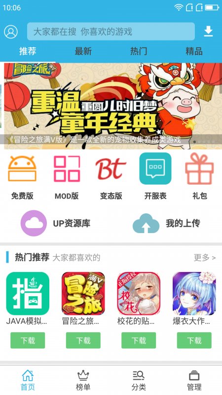 软天空UP资源库