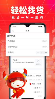 小商品城官网版下载截图1