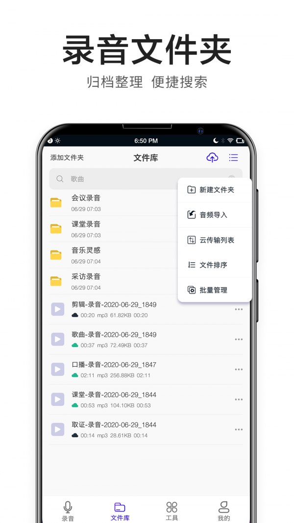 语音备忘录助手截图2