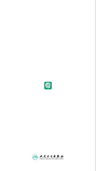 人卫app下载截图1