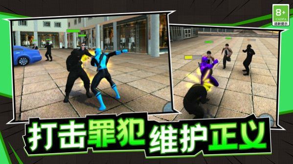 城市勇士游戏截图1