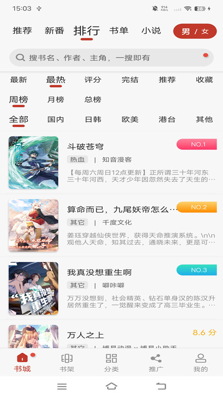 风车动漫正版.jpg