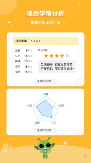咕噜AI课安卓版下载-1