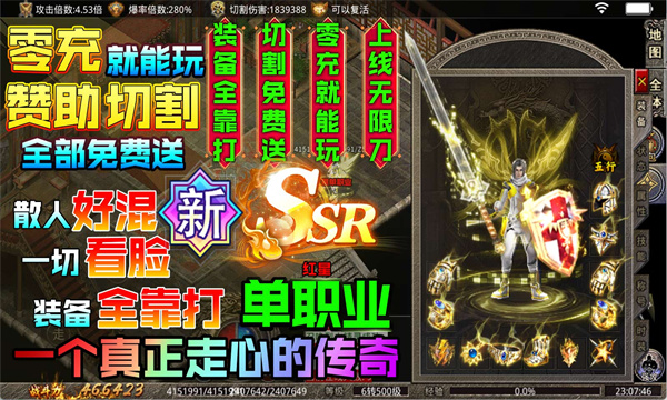 红星单职业截图1