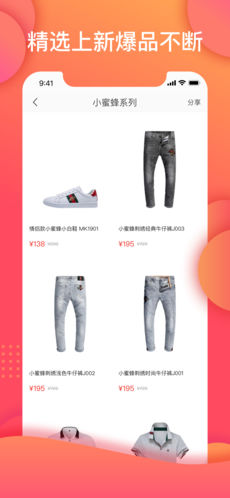WANTS好物截图1