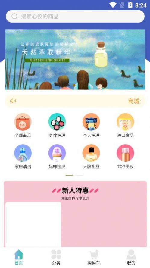 慕己悦 V1.0.8 安卓版截图2