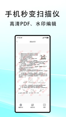 豆荚扫描截图2