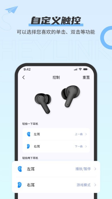 Heylink Audio截图1