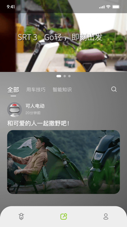 可人电动安卓APP下载-1