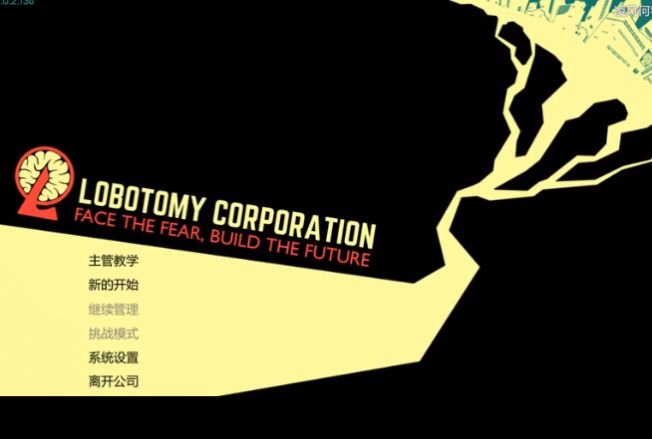 脑叶公司异想体图鉴截图1
