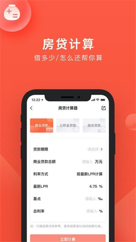 良策房产平台截图1