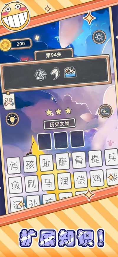 表情猜猜猜游戏截图1