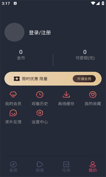 米来影视最新版本截图2