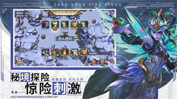 假面召唤截图1