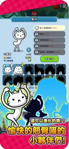 翘臀喵先生手游截图1