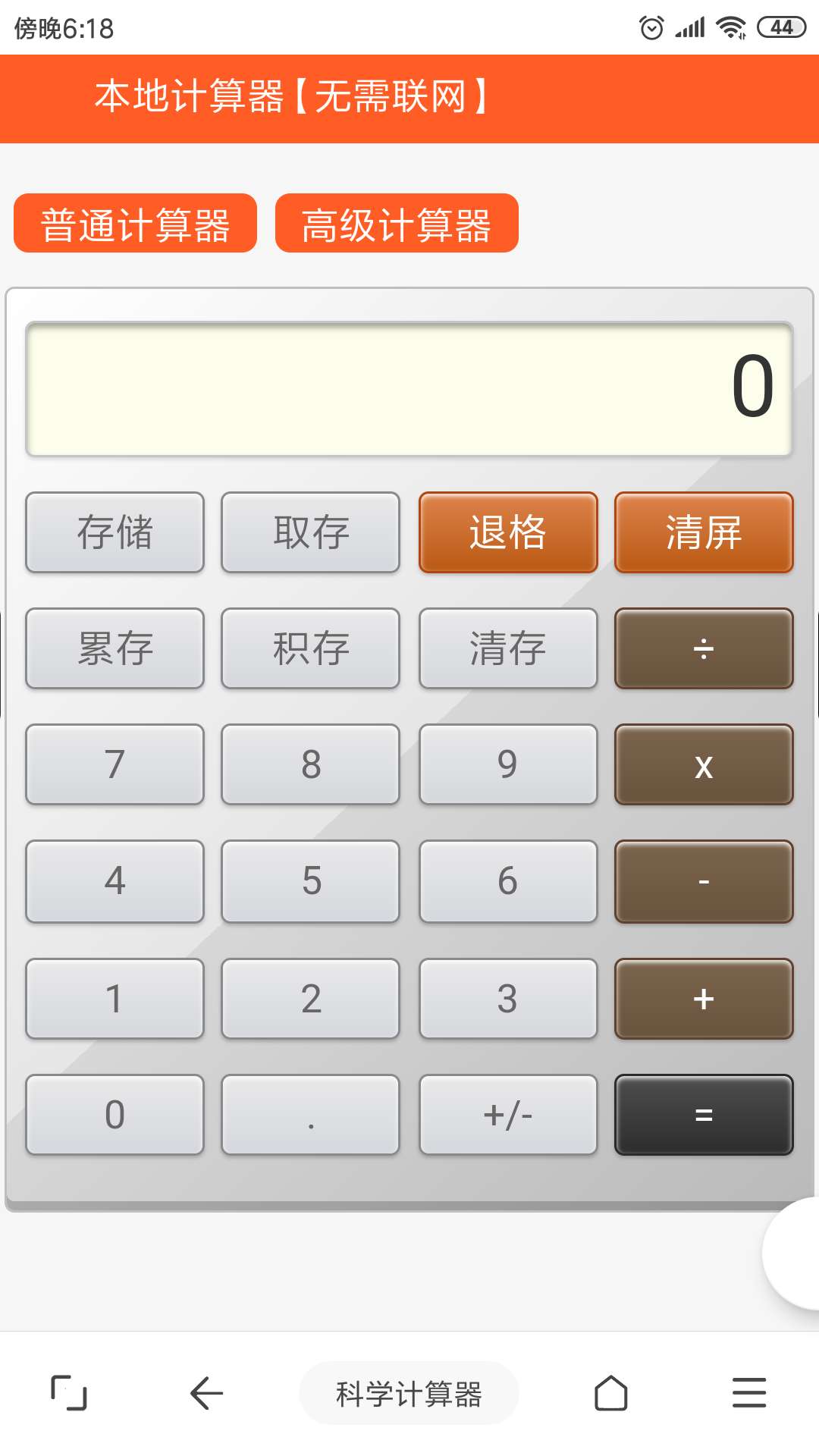 WWW安卓版下载-2