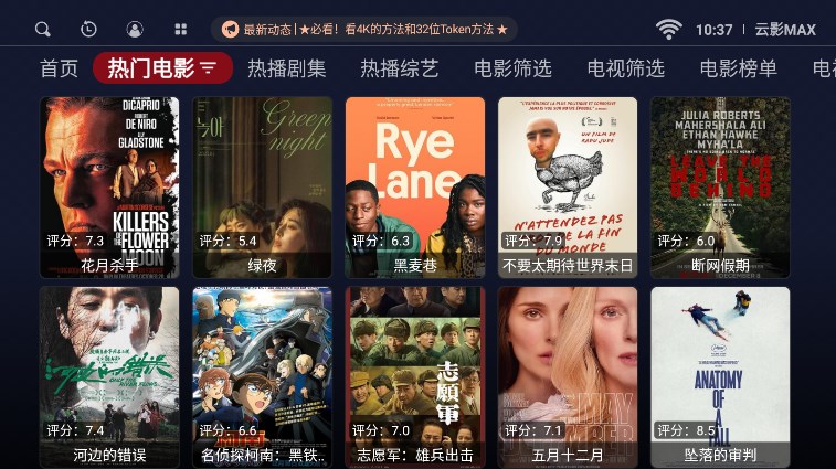 云影MAX截图2