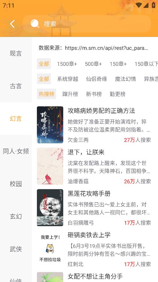 南字小说 V1.7.0 安卓版截图2
