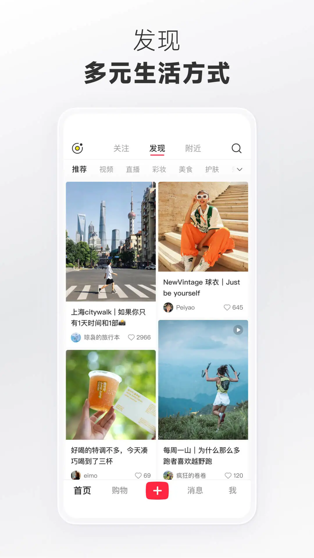 小红书官方正版截图2