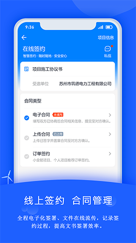 禹人电力安卓版下载-2
