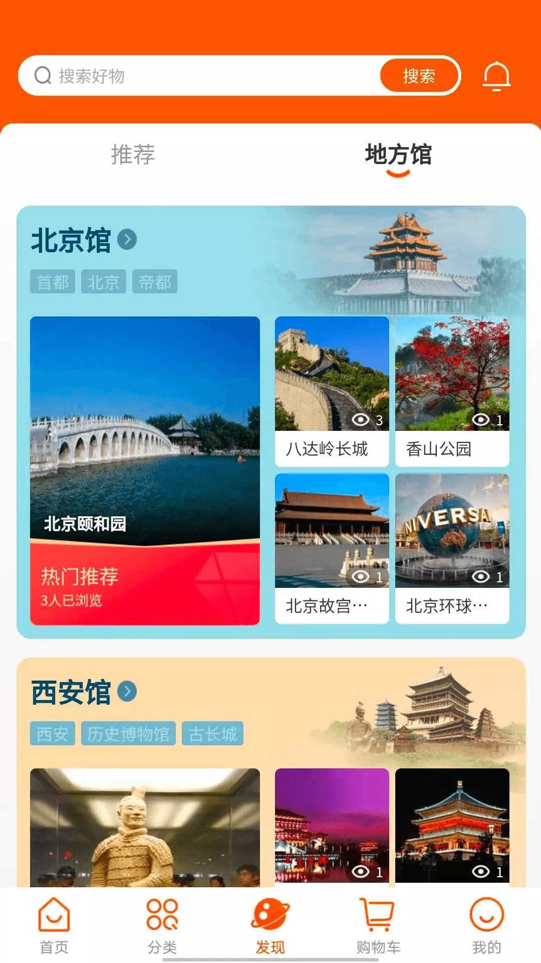 大有谷 V1.0.1 官方版截图2