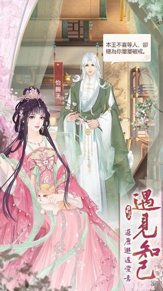 恋恋清庭最新版截图1
