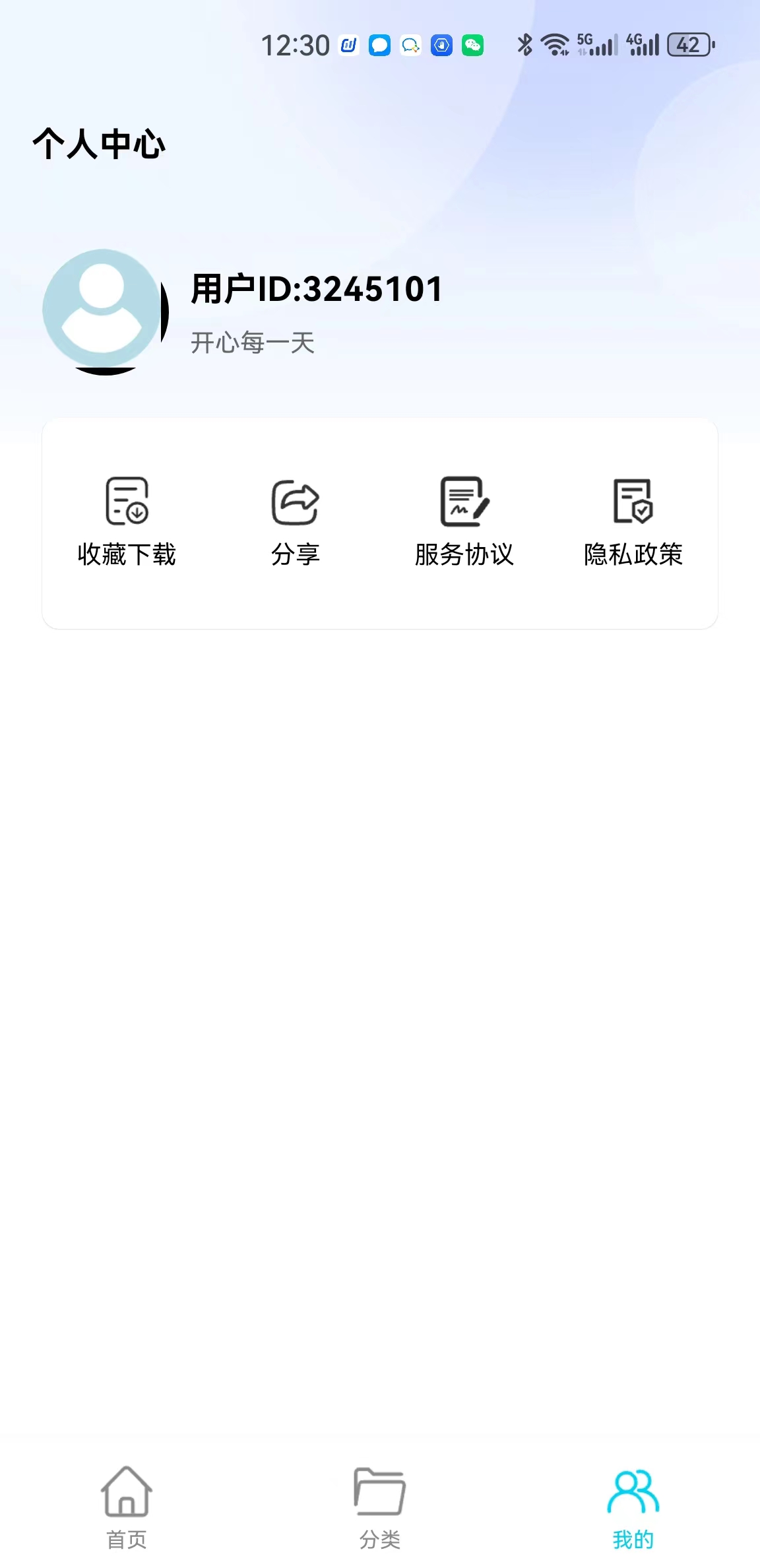 玥梦壁纸截图1