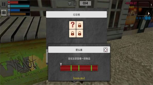 流浪模拟器游戏截图1
