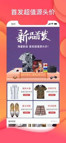 WANTS好物截图2