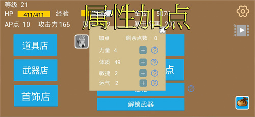 爬塔战旗截图2