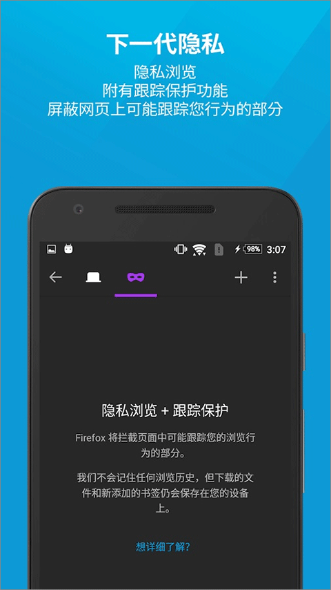 火狐浏览器 V116.3.0 在线版截图1