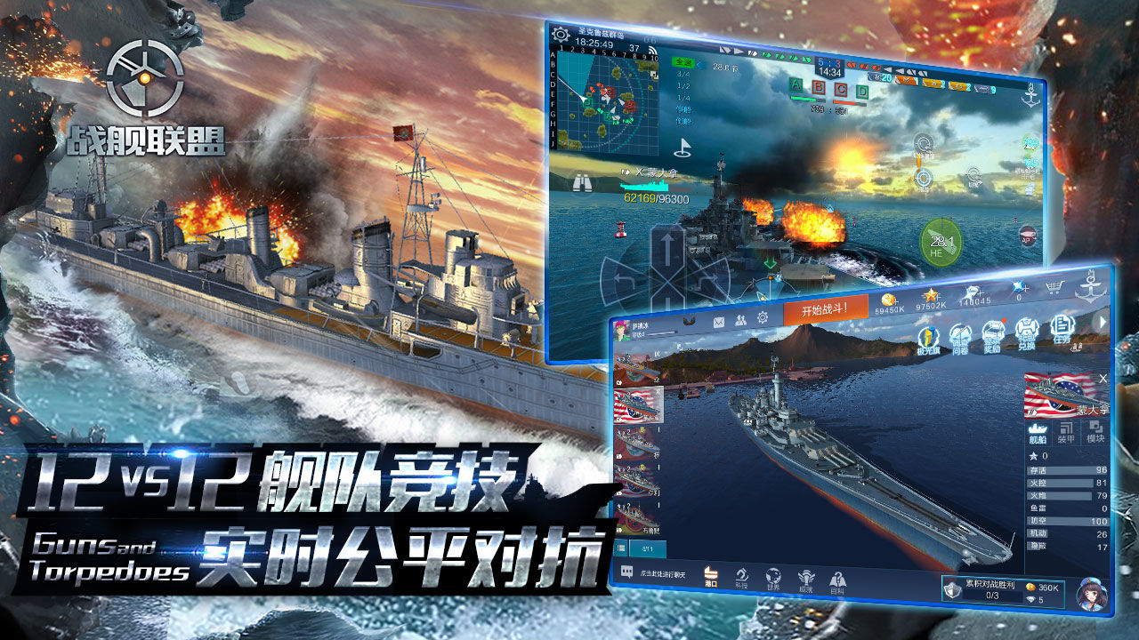战舰联盟1.9.10截图2