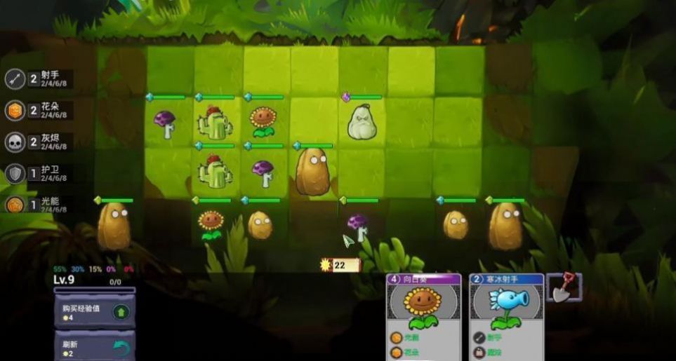 PVZ自走棋游戏截图2