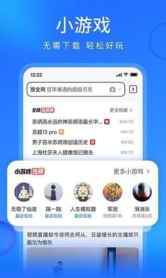 搜狗浏览器极速版下载官方版截图1