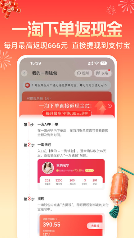 一淘app官方版下载截图1