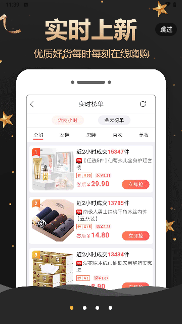 抖返利截图1