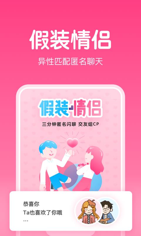 嗨配APP截图1
