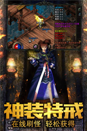夺宝传世手游截图1