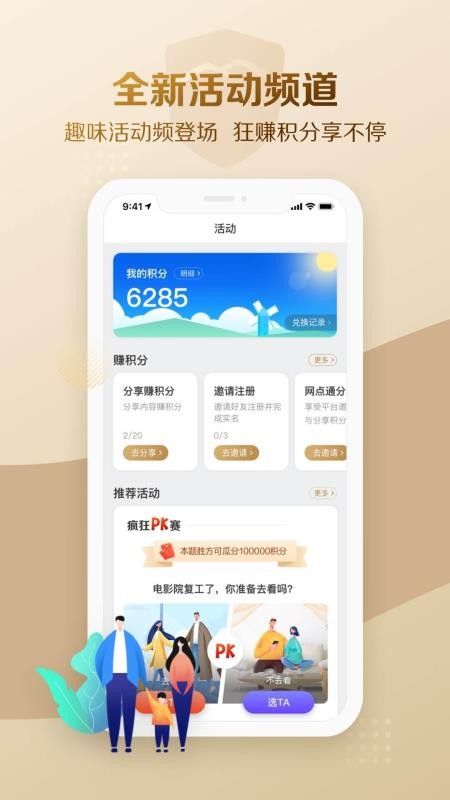 大家保险截图1