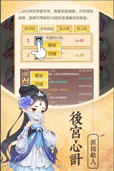 女皇养成记截图1