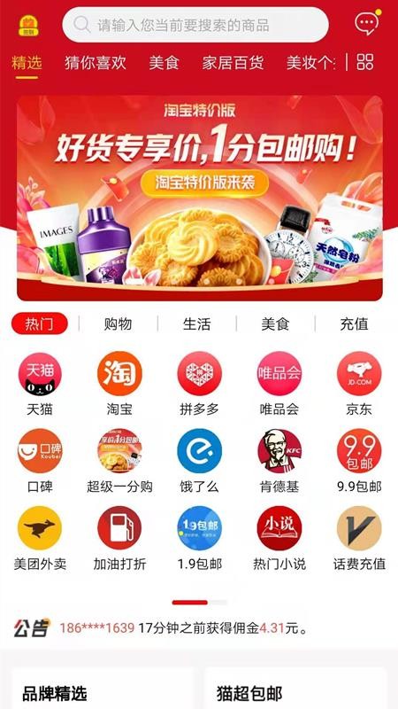 简约购 V3.8.4 安卓版截图2