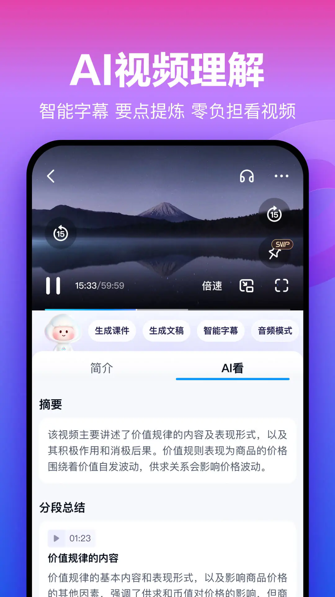 百度网盘app苹果版截图2