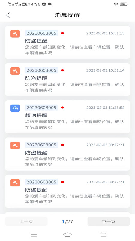 路上钥匙截图2