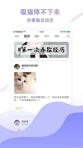 萌翻截图2