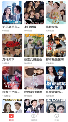 番茄短剧免费版